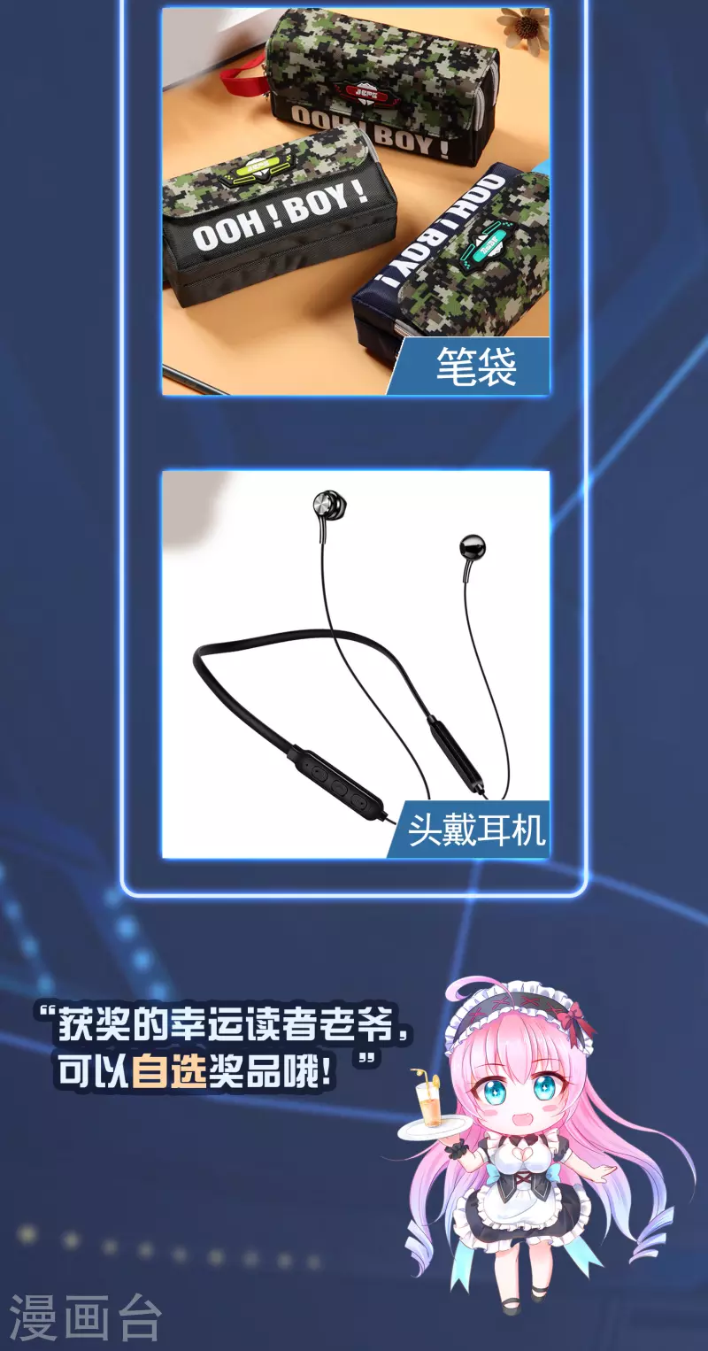 无敌学霸系统免费观看全集漫画,5月31日通告1图