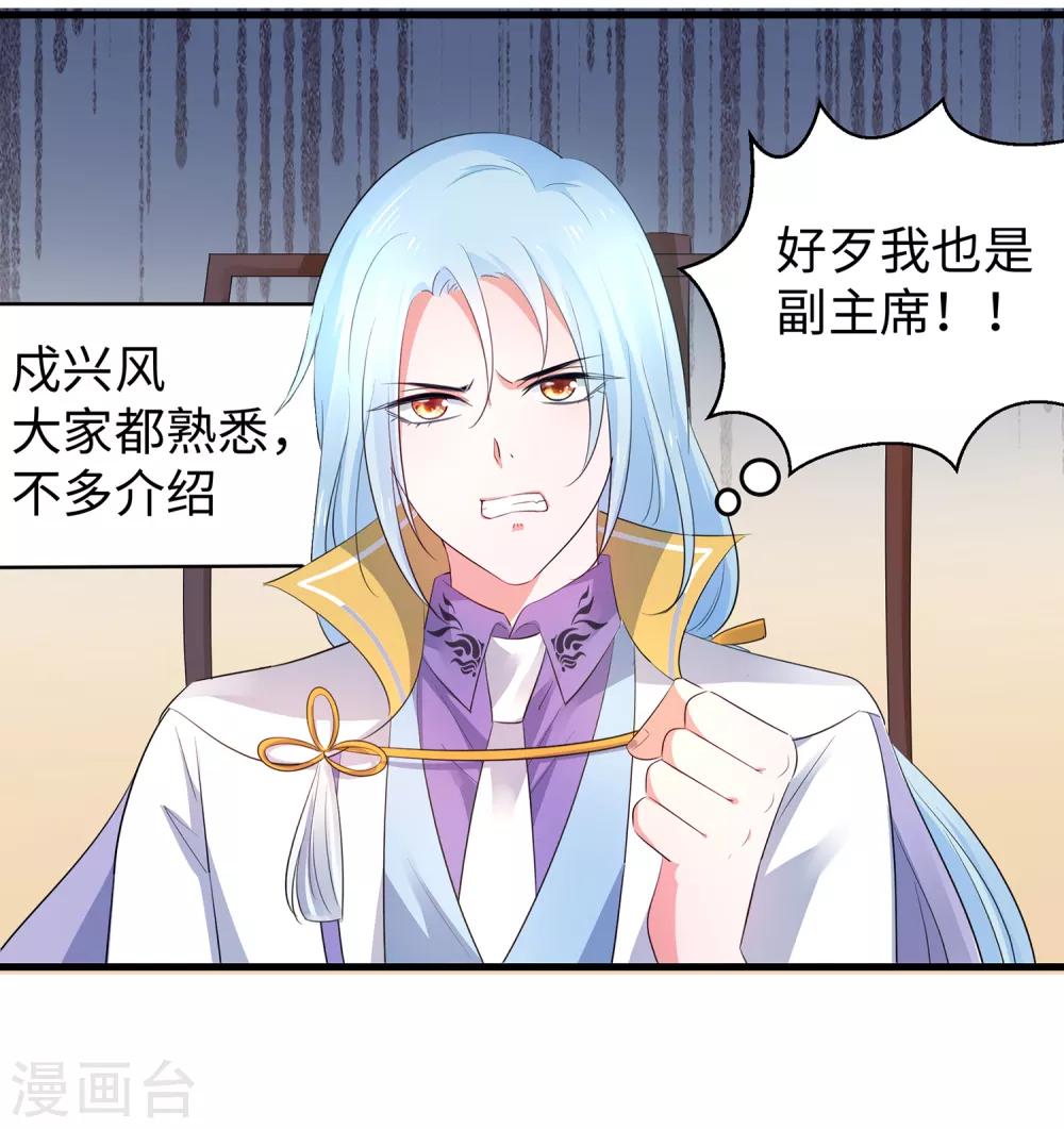 无敌学霸系统免费观看全集漫画,第55话 这活儿，我接了！2图