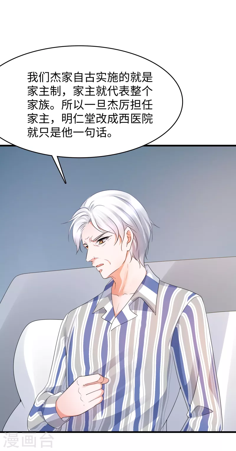 无敌学霸系统免费观看漫画,第106话 性感=有仪式感？1图
