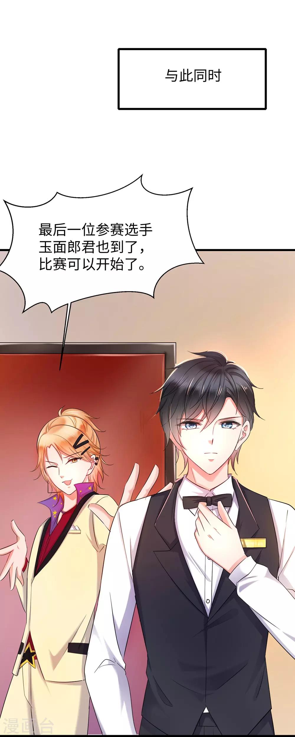 无敌学霸系统免费观看全集漫画,第39话 对美女动手了2图