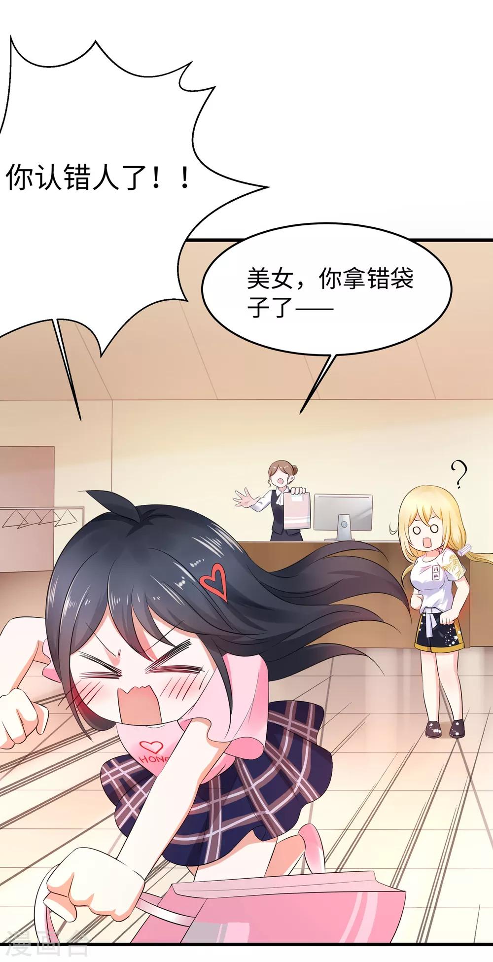 无敌学霸系统免费观看全集漫画,第13话 学霸女装真娇媚1图