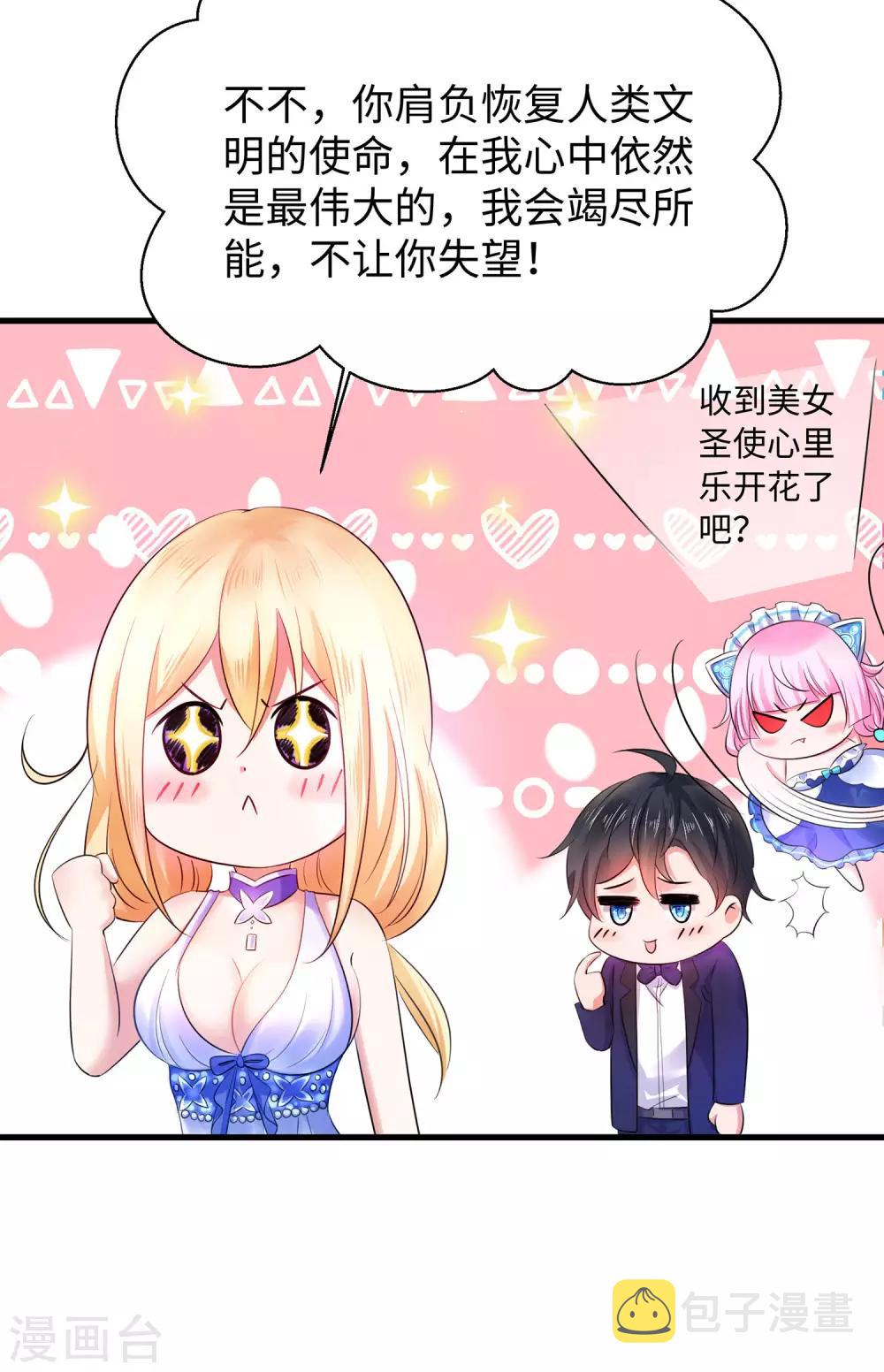 无敌学霸系统免费观看全集漫画,第34话 不及格，就枪毙！1图