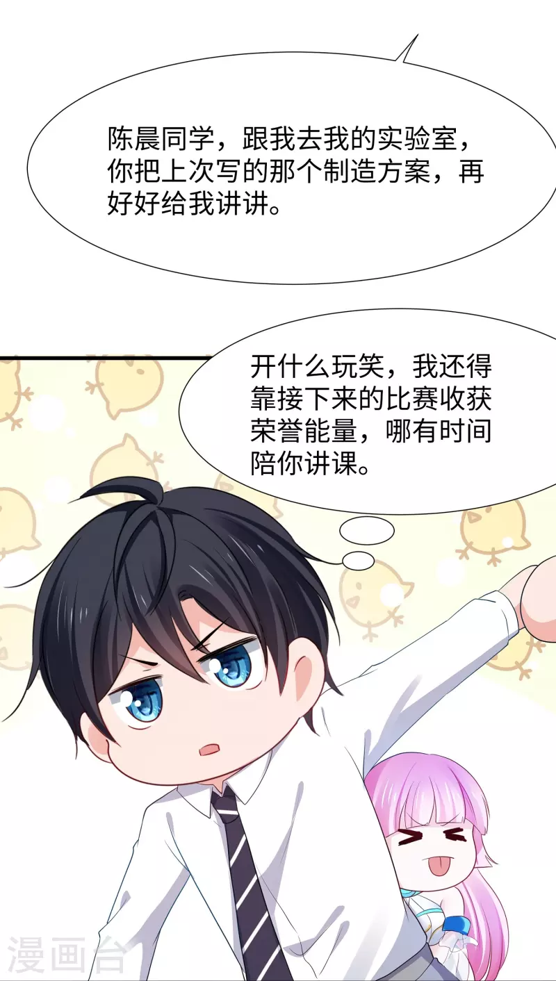 无敌学霸系统免费观看全集漫画,第224话 下一战，岛国！1图