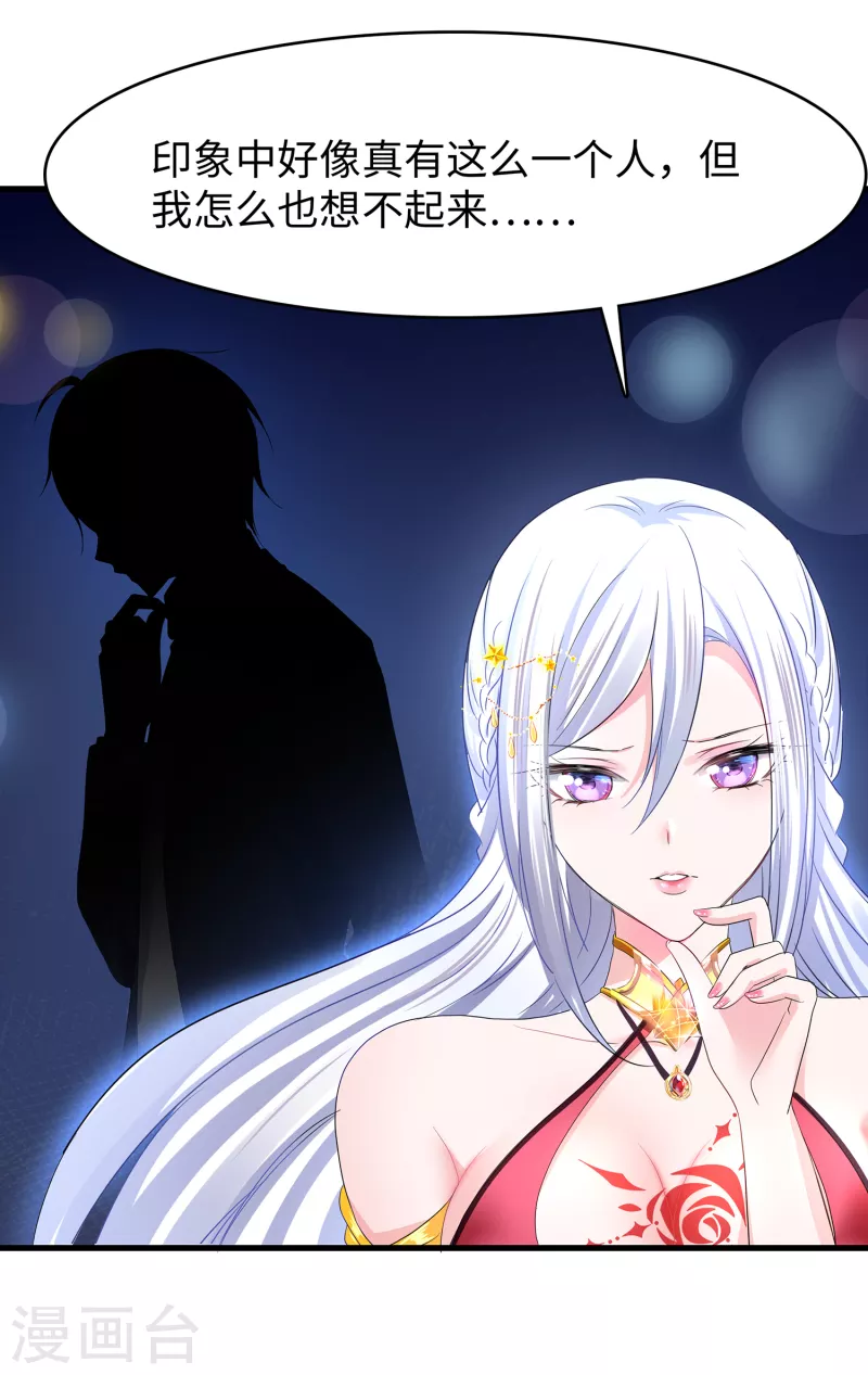 无敌学霸系统免费观看全集漫画,第124话 素素要杀陈晨！！！2图