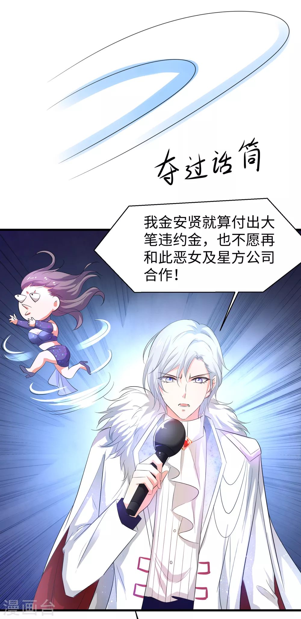 无敌学霸系统免费观看漫画,第75话 光芒属於叶如意！1图