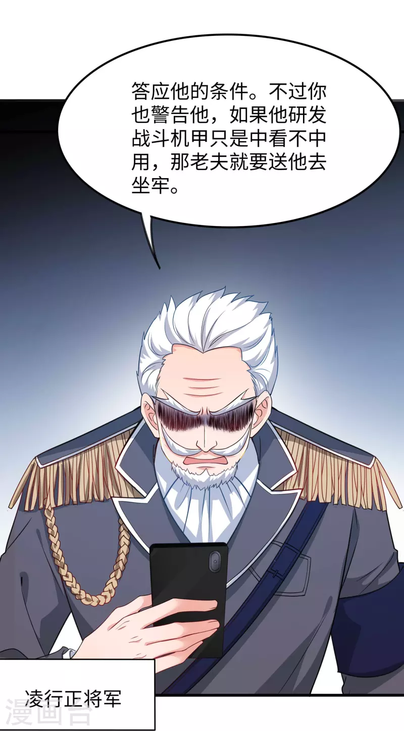 无敌学霸系统免费观看全集漫画,第227话 我的搭档是学姐？1图
