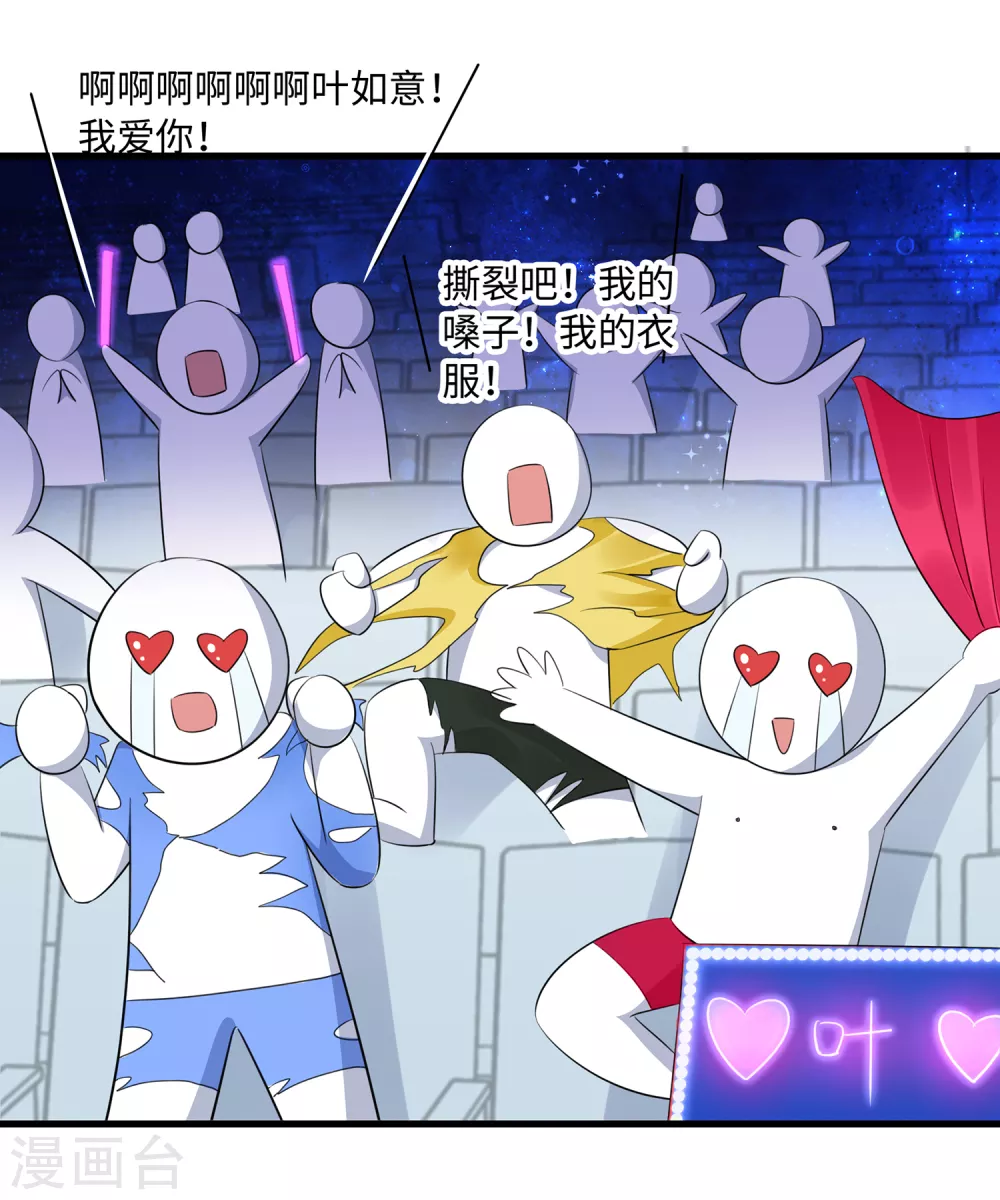 无敌学霸系统免费观看漫画,第69话 爲什麽你不是我的男人？2图