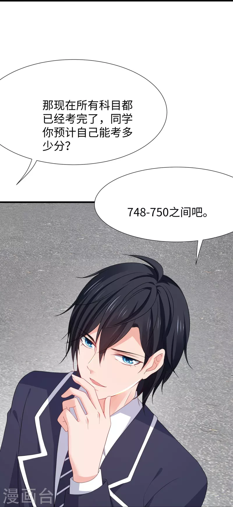 无敌学霸系统免费观看漫画,第215话 我的估分是7502图