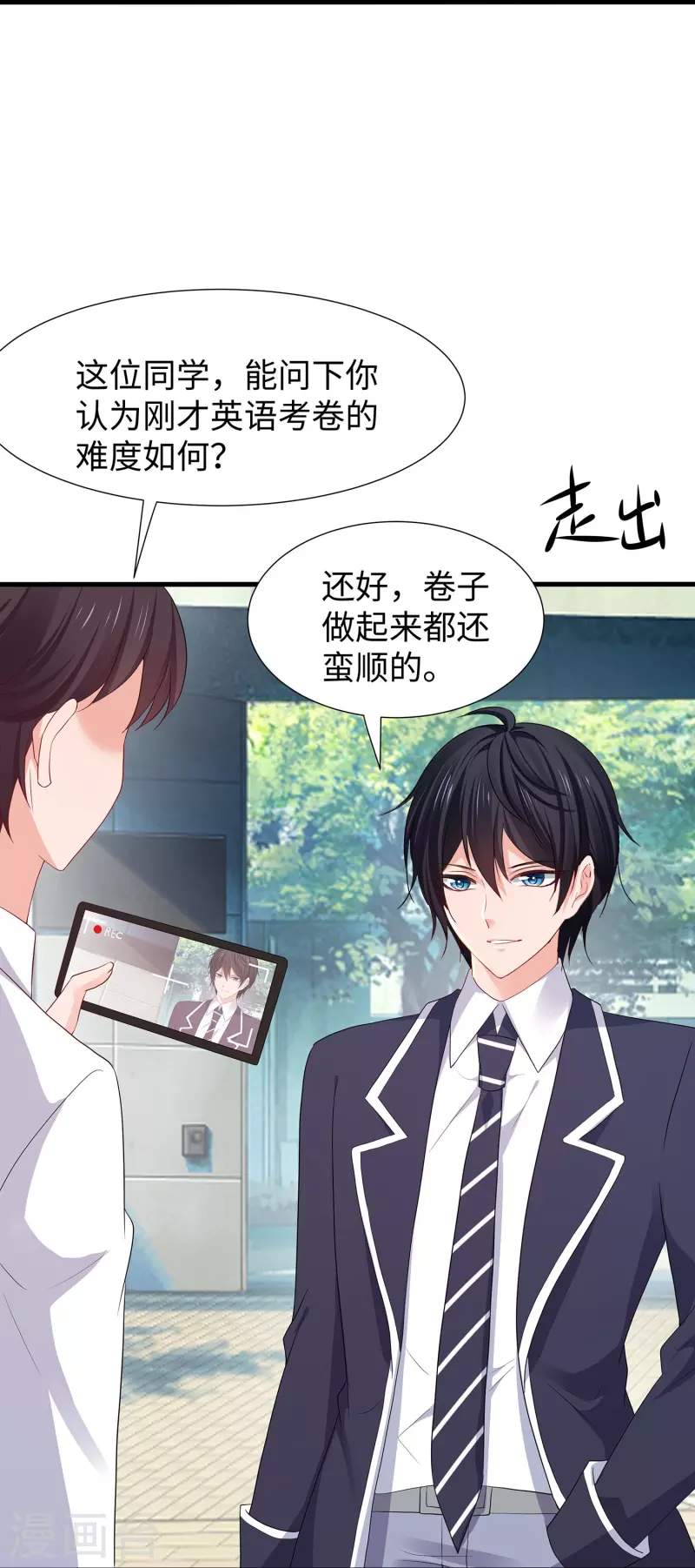 无敌学霸系统免费观看漫画,第215话 我的估分是7501图