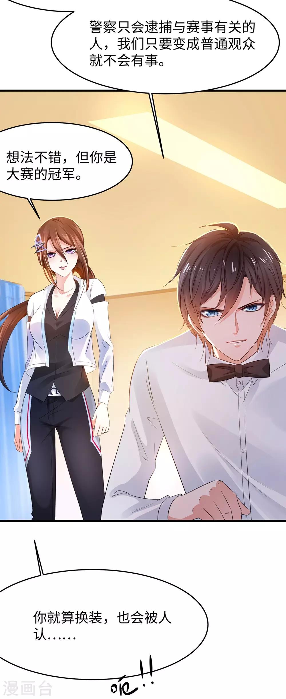 无敌学霸系统小说陈晨漫画,第41话 好骚的兔女郎啊1图