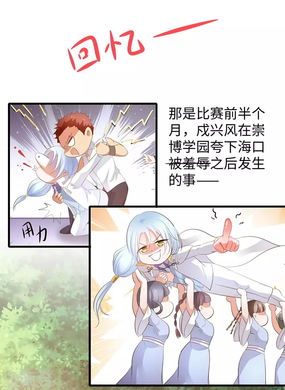 无敌学霸系统小说陈晨漫画,第50话 全世界都爱我2图
