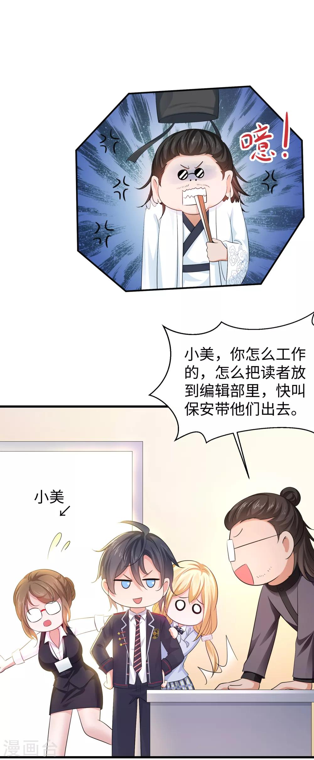 无敌学霸系统小说陈晨漫画,第56话 给你们长见识1图