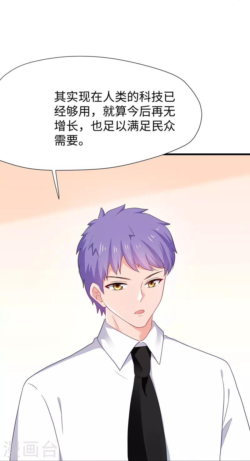 无敌学霸系统免费观看漫画,第206话 拔枪吧，你我只有一个人能活1图