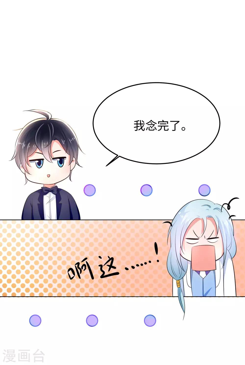无敌学霸系统免费观看漫画,第29话 总有炮灰送人头2图