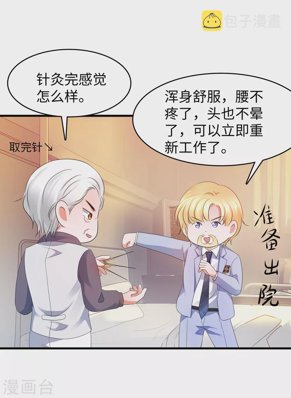 无敌学霸系统免费观看漫画,第95话 亲上了！亲上了！（你磕了麽？）2图