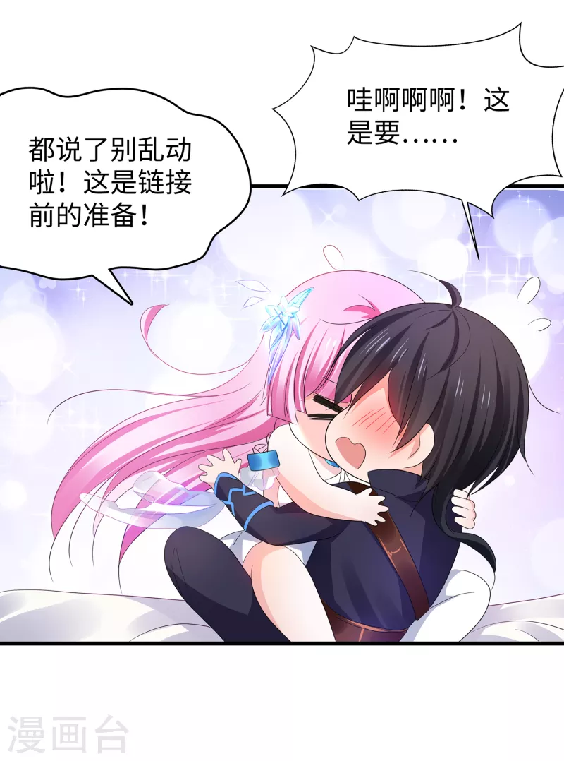无敌学霸系统免费观看全集漫画,第124话 素素要杀陈晨！！！1图