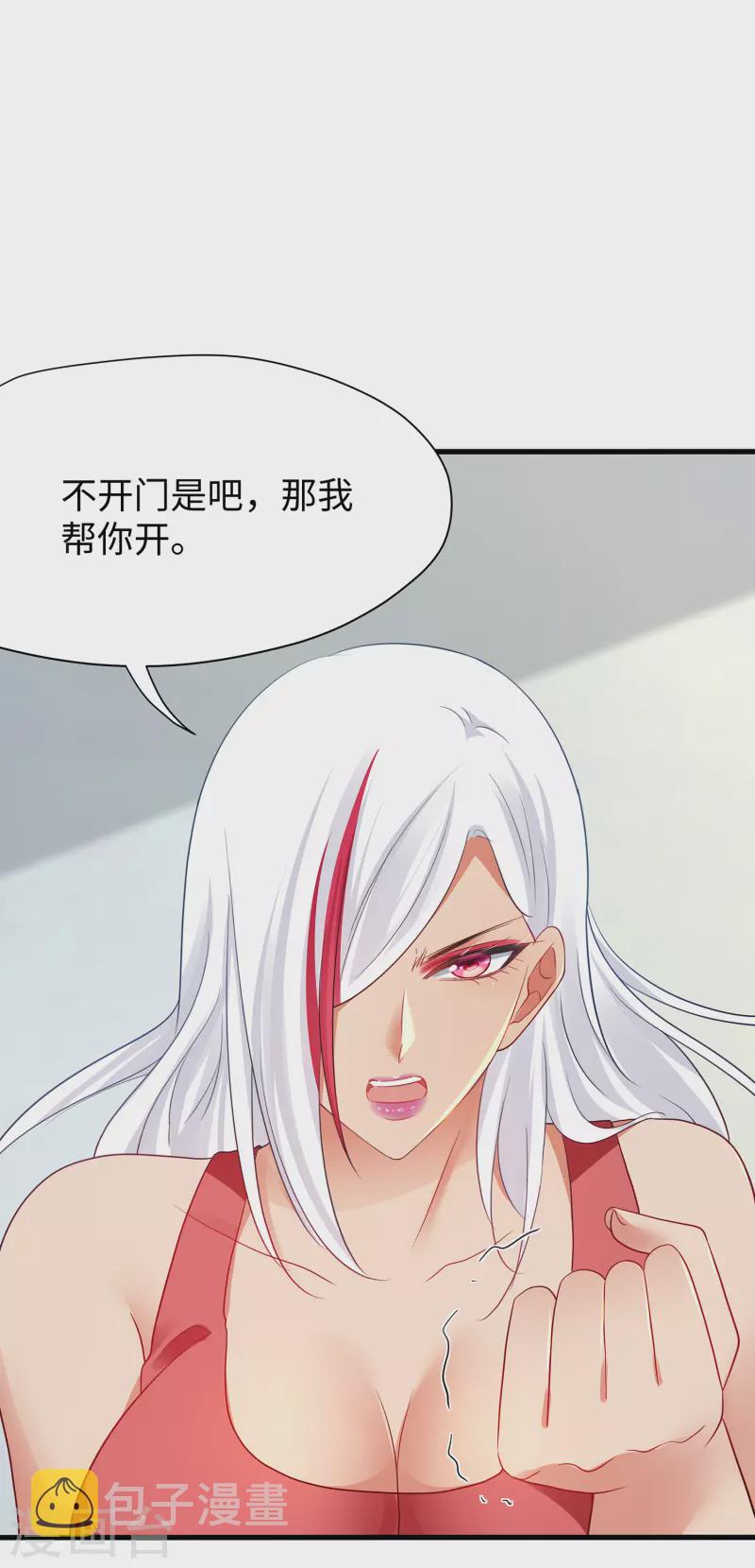 无敌学霸系统免费观看漫画,第176话 小弟的美男计！1图