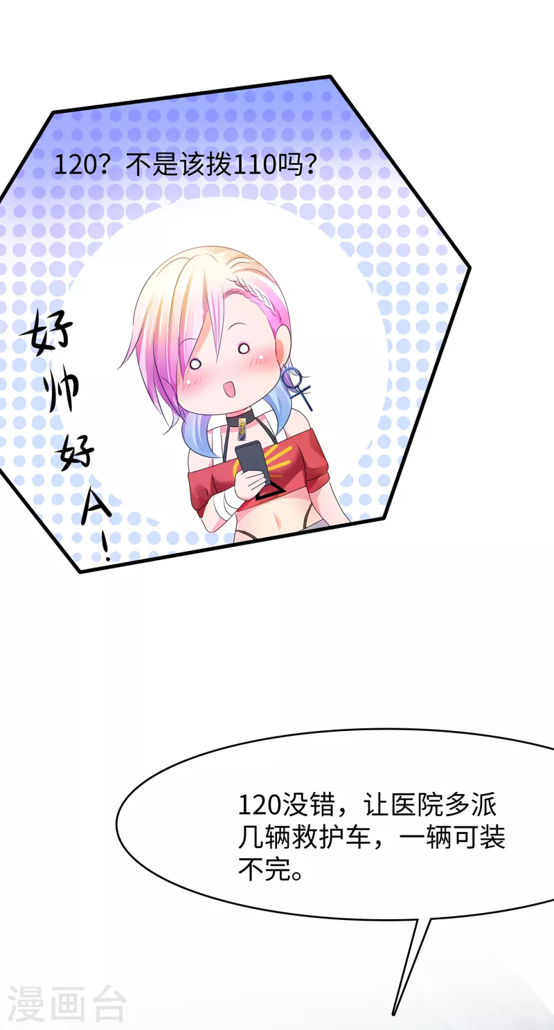 无敌学霸系统免费观看全集漫画,第103话 呵呵，想动我的女人？1图
