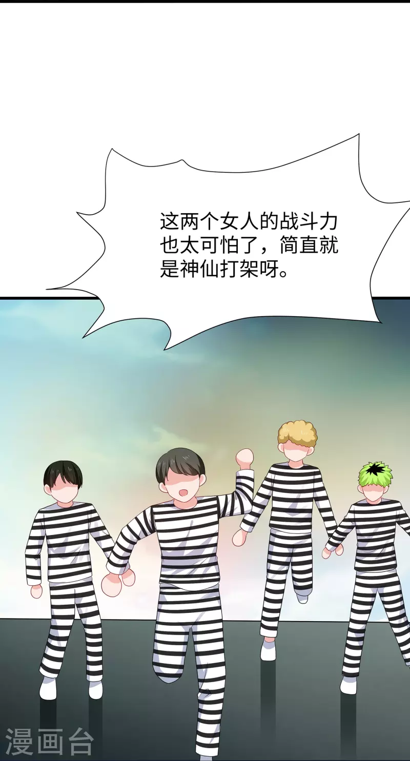 无敌学霸系统免费观看全集漫画,第198话 无名氏小姐太强1图