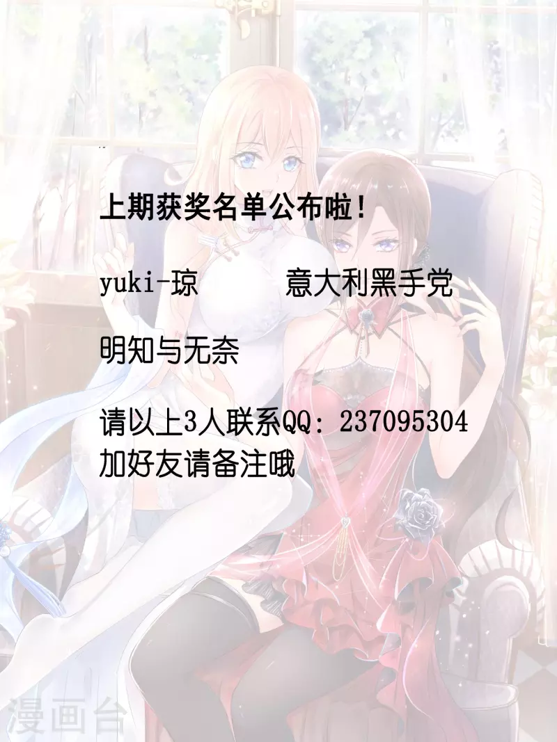 无敌学霸系统小说陈晨漫画,7月6日获奖名单1图