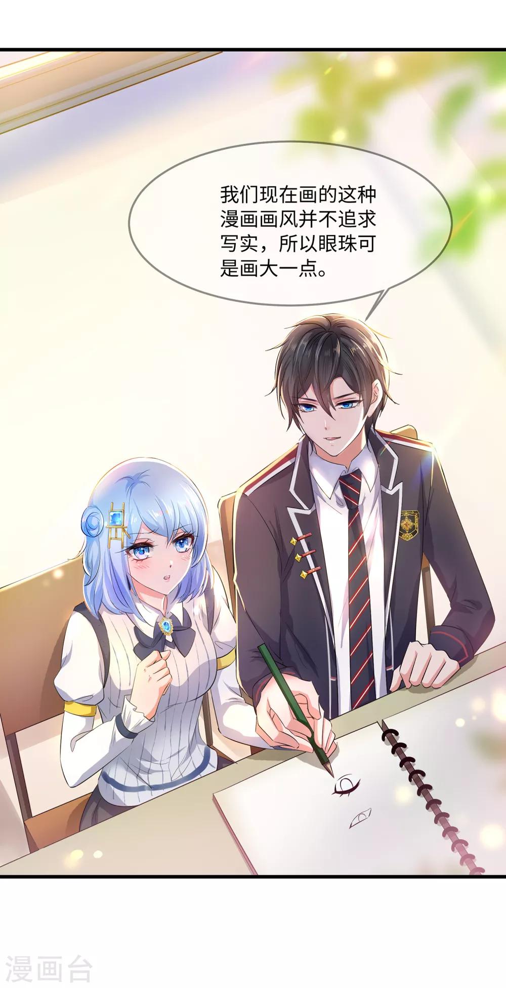无敌学霸系统15漫画,第57话 姐妹秒变情敌？1图