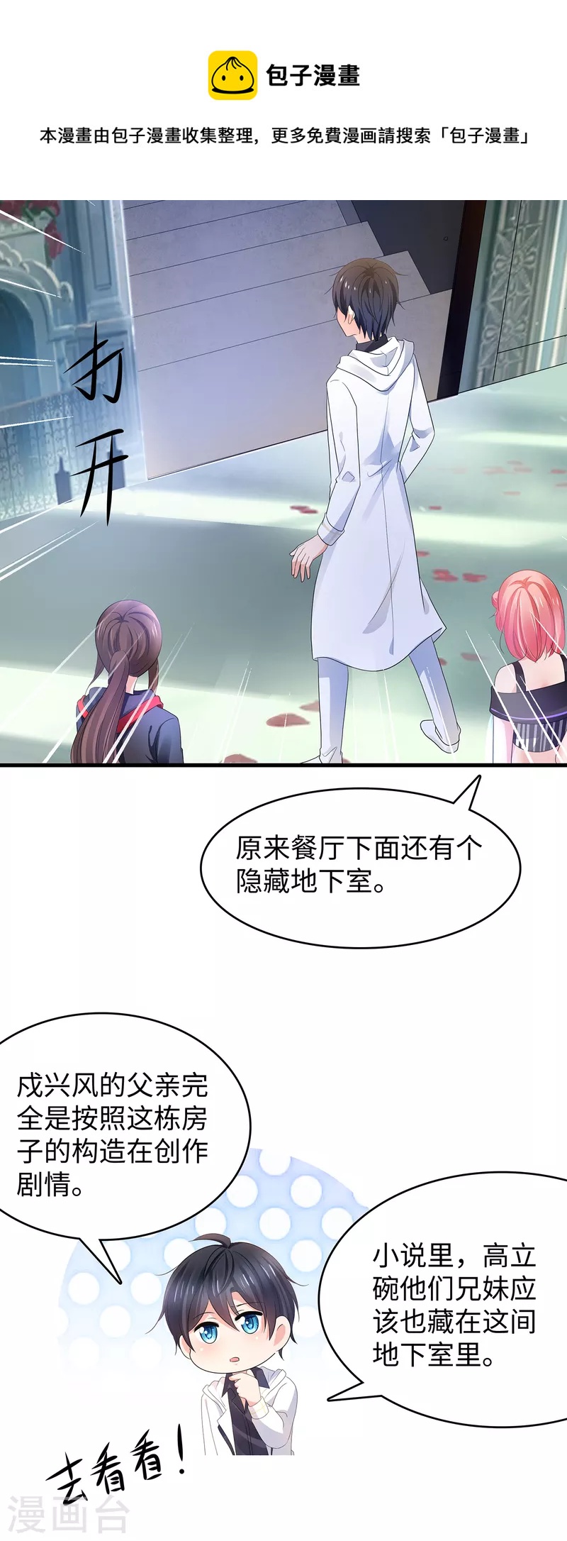 无敌学霸系统免费观看全集漫画,第153话 魔女的目标其实是……2图