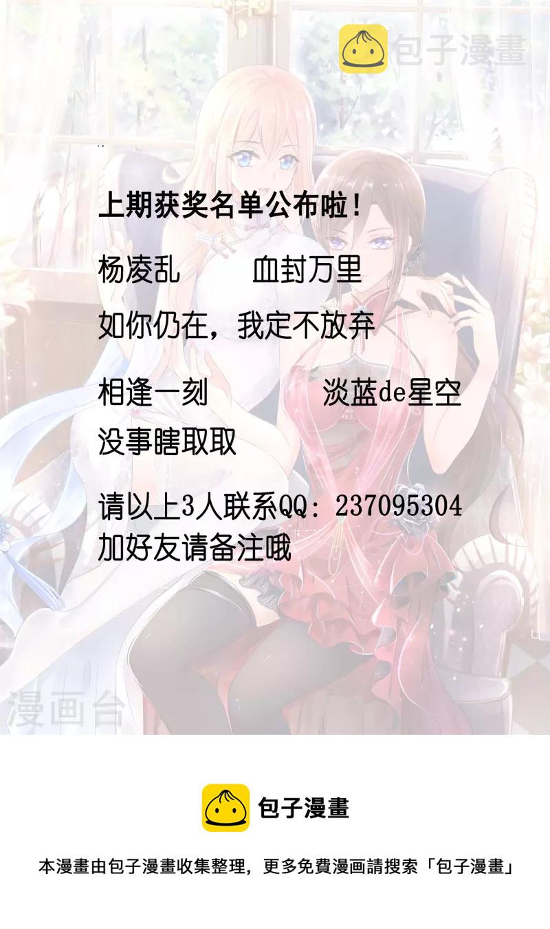 无敌学霸系统漫画,8月17获奖名单1图