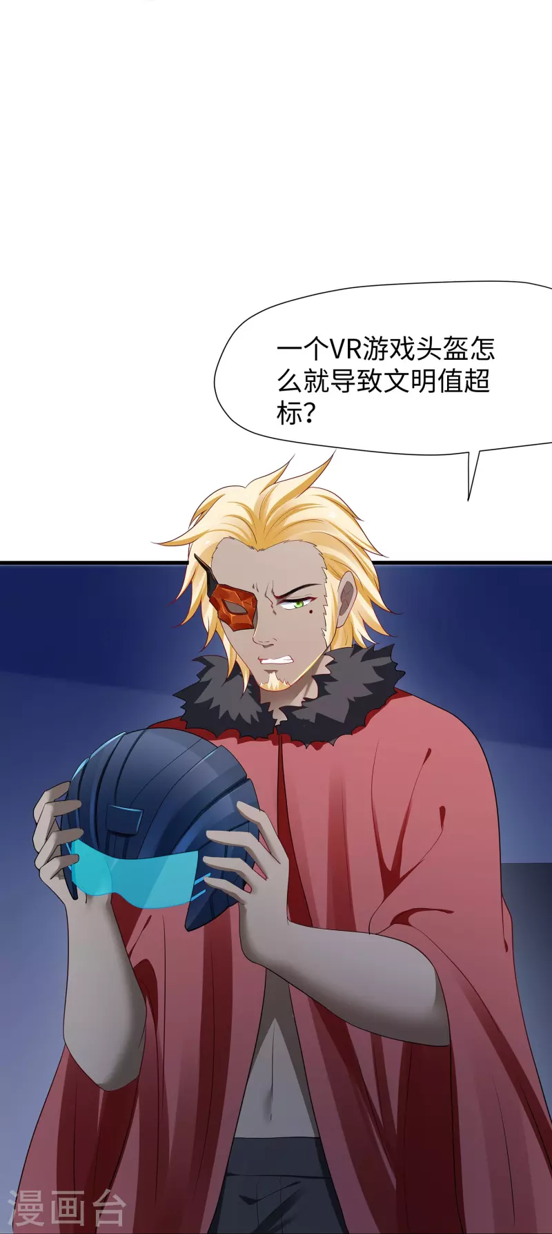 无敌学霸系统免费观看全集漫画,第205话 文明值爆表了1图