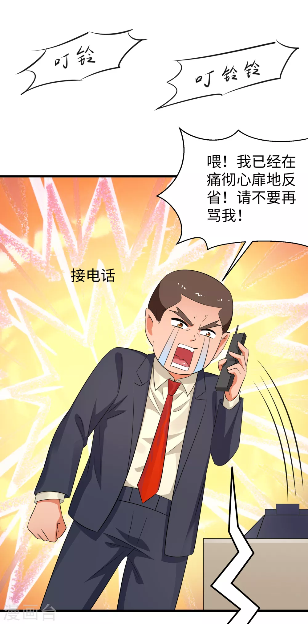 无敌学霸系统小说陈晨漫画,第83话 恕我直言，你们都是垃圾！2图