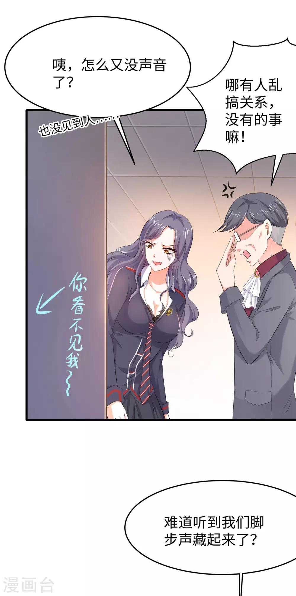 无敌学霸系统免费观看全集漫画,第20话 变成弱智吧2图