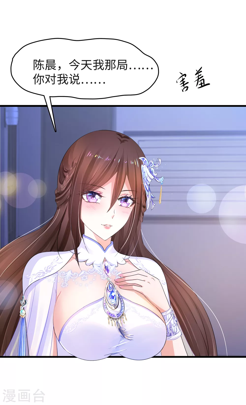 无敌学霸系统免费观看全集漫画,第89话 男人！你成功引起了我的注意1图