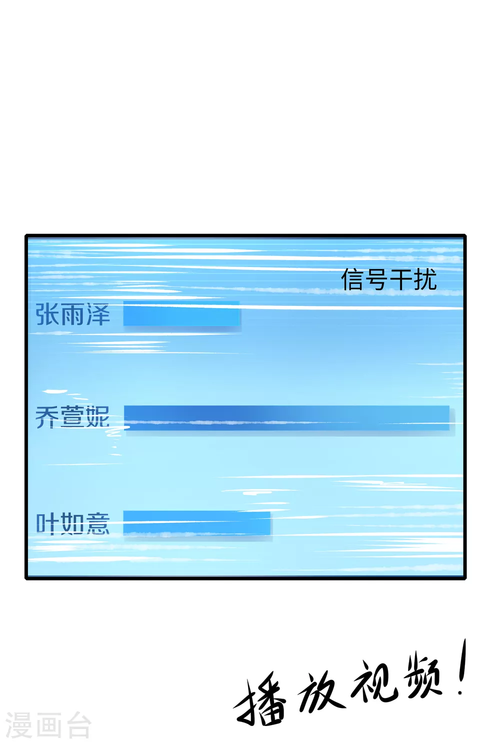 无敌学霸系统免费观看漫画,第75话 光芒属於叶如意！1图