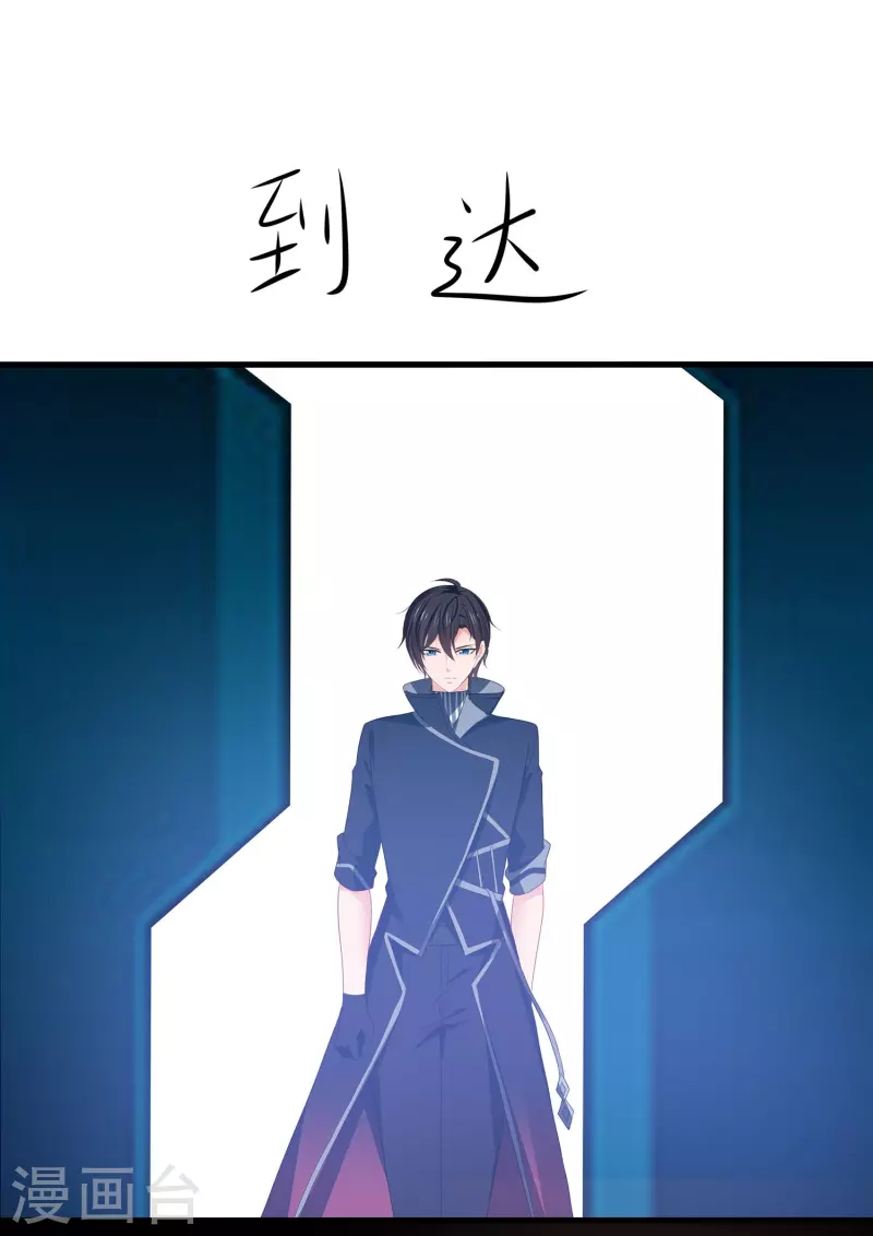 无敌学霸系统免费观看全集漫画,第211话 霸霸被吸了！2图