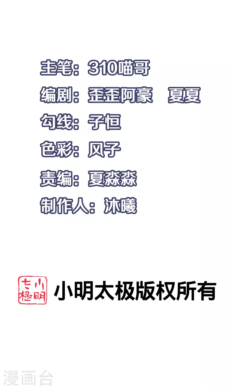 无敌学霸系统免费观看漫画,第130话 虚拟大冒险完结篇！1图