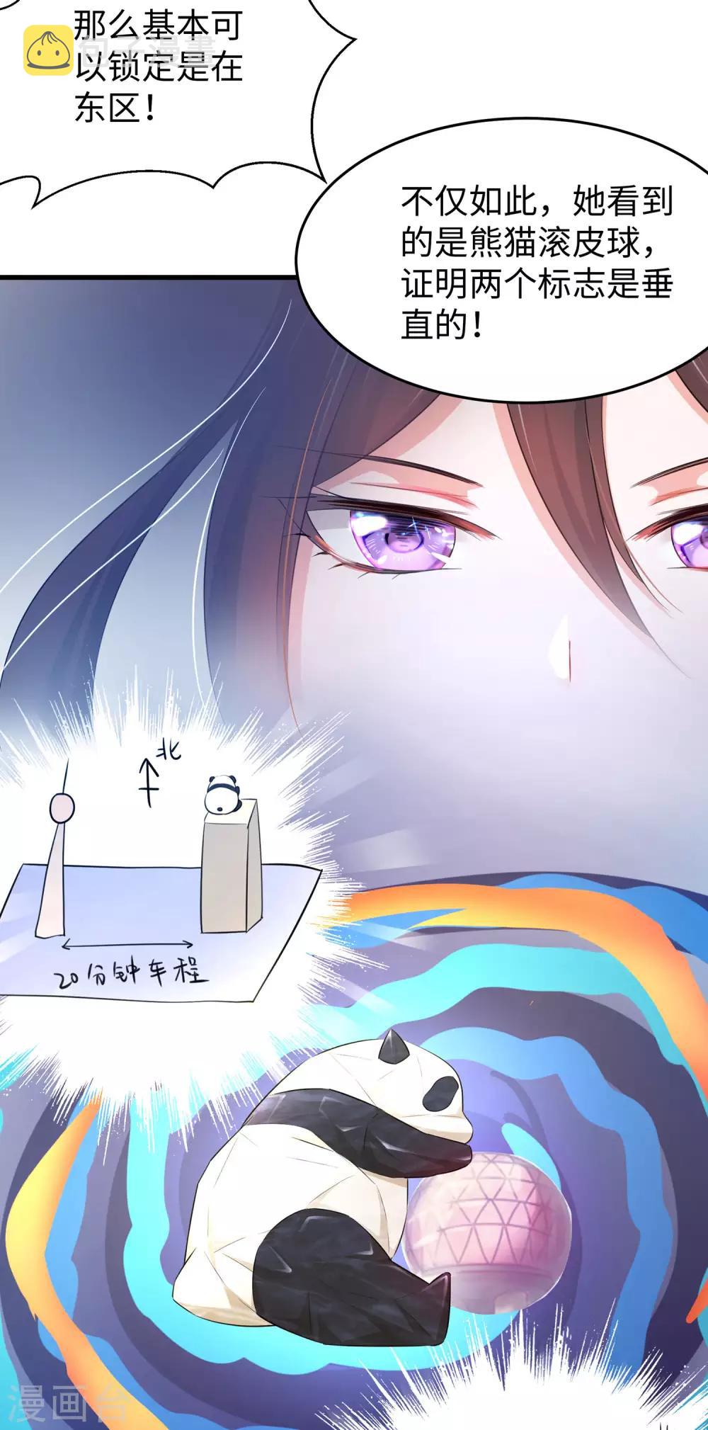 无敌学霸系统免费观看全集漫画,第34话 不及格，就枪毙！1图