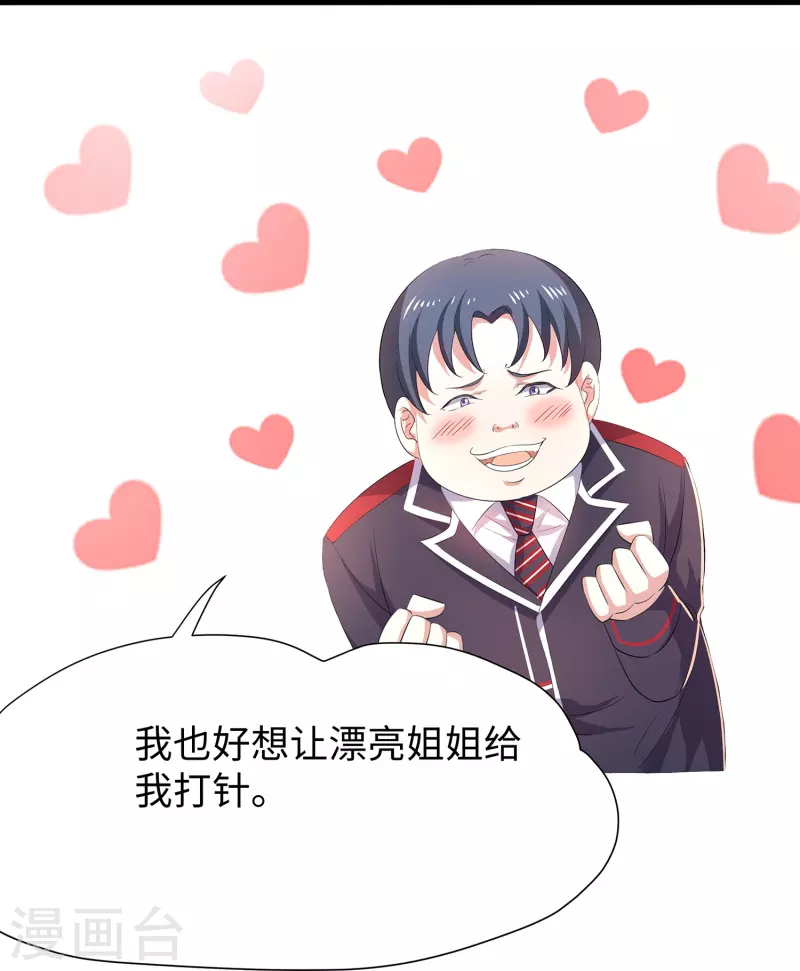 无敌学霸系统免费观看全集漫画,第200话 清纯学妹，恍如隔世2图