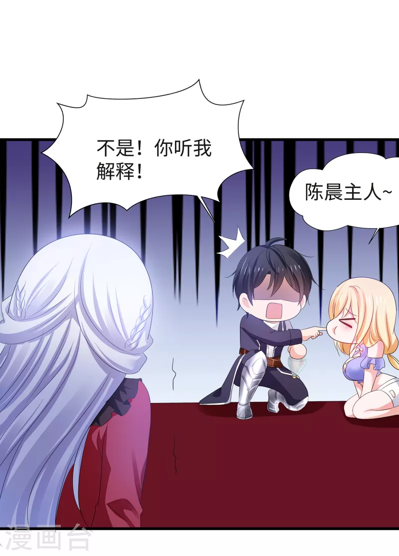 无敌学霸系统免费观看漫画,第125话 我的最终还是我的2图