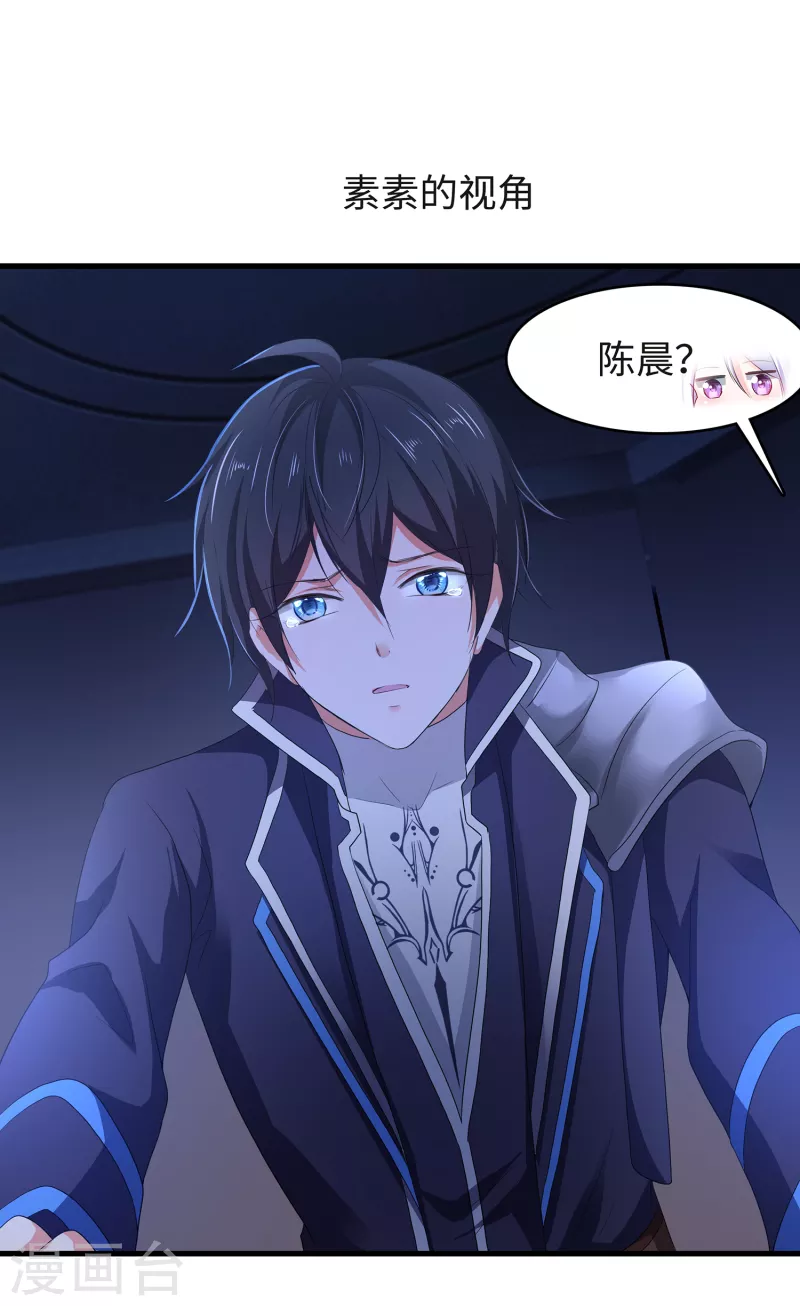 无敌学霸系统免费观看全集漫画,第125话 我的最终还是我的2图