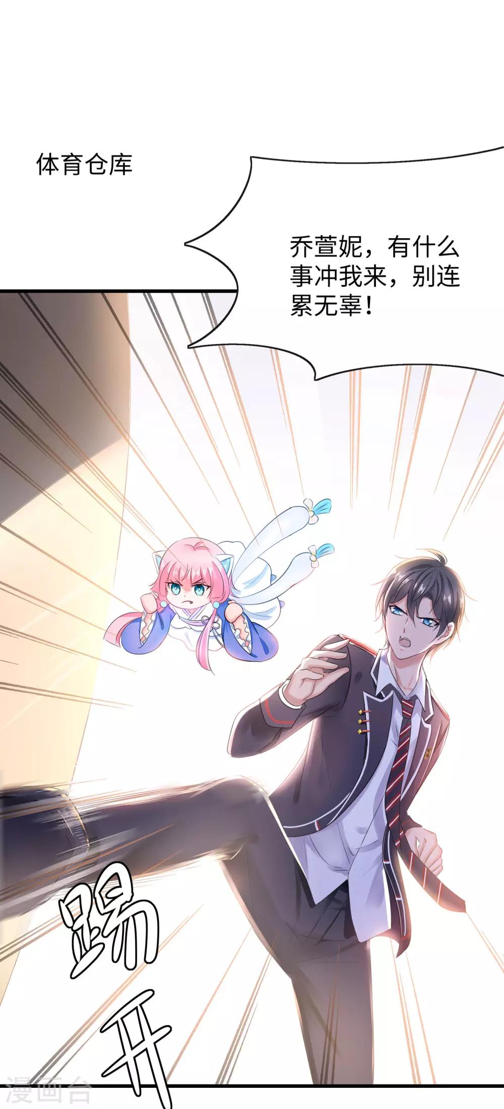 无敌学霸系统免费观看全集漫画,第19话 有人搞颜色1图