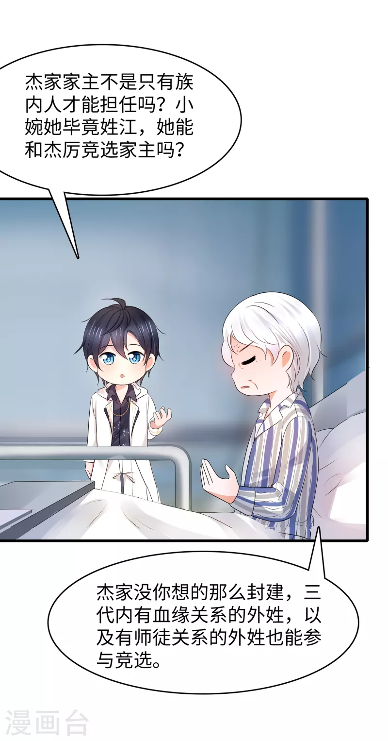 无敌学霸系统免费观看漫画,第106话 性感=有仪式感？2图