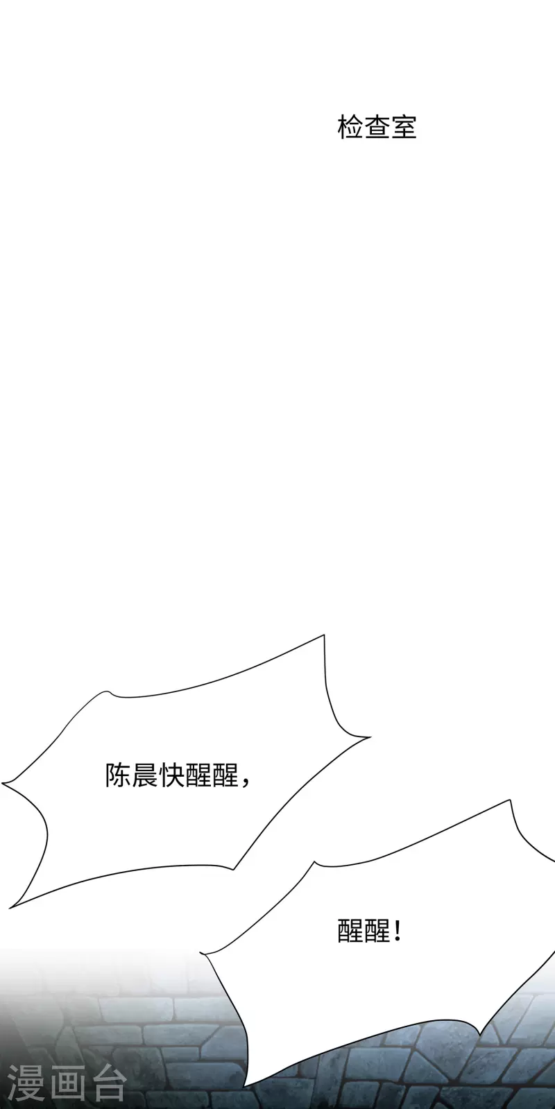 无敌学霸系统免费观看全集漫画,第179话 地狱即天堂？1图