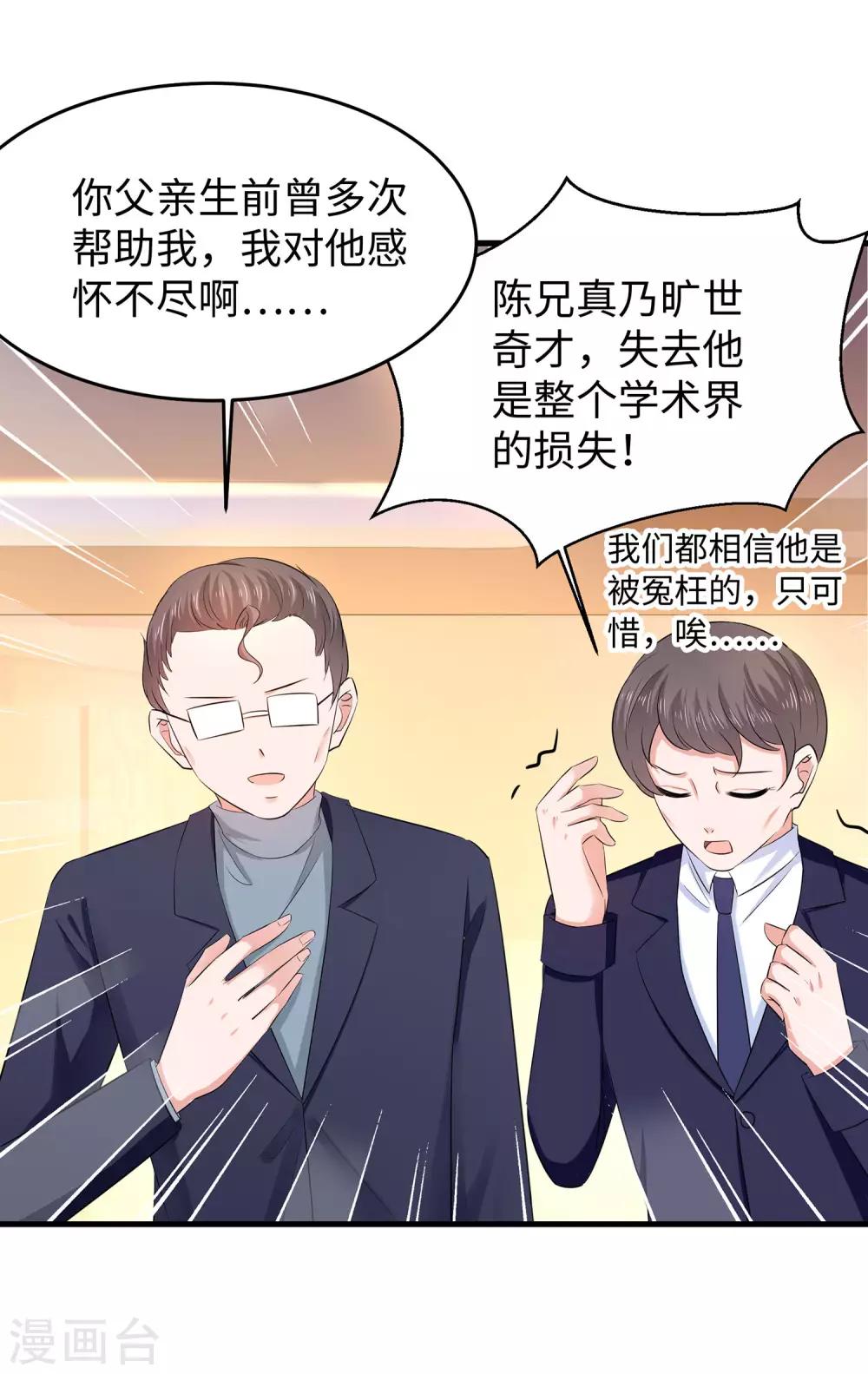 无敌学霸系统免费观看全集漫画,第30话 修罗场！！！1图