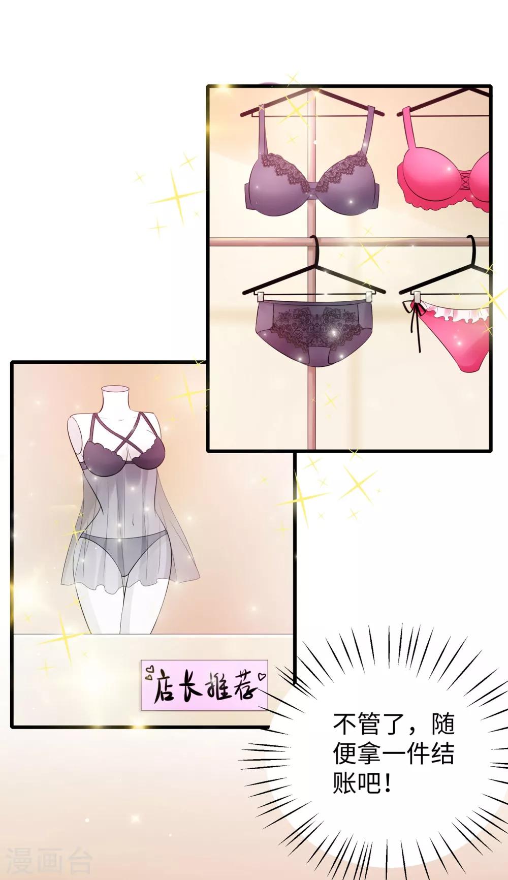 无敌学霸系统免费观看全集漫画,第13话 学霸女装真娇媚2图