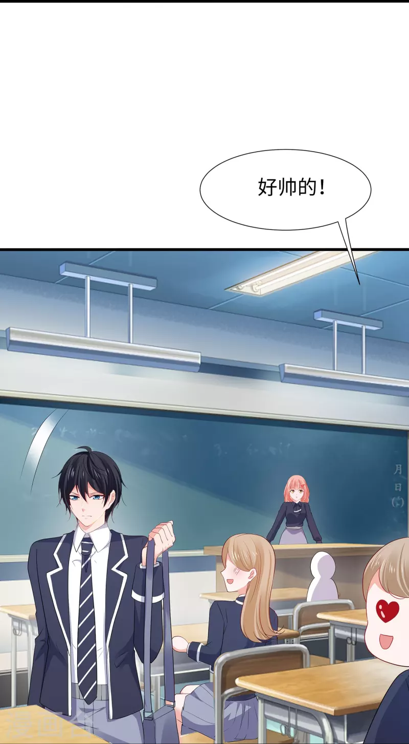 无敌学霸系统免费观看漫画,第215话 我的估分是7501图