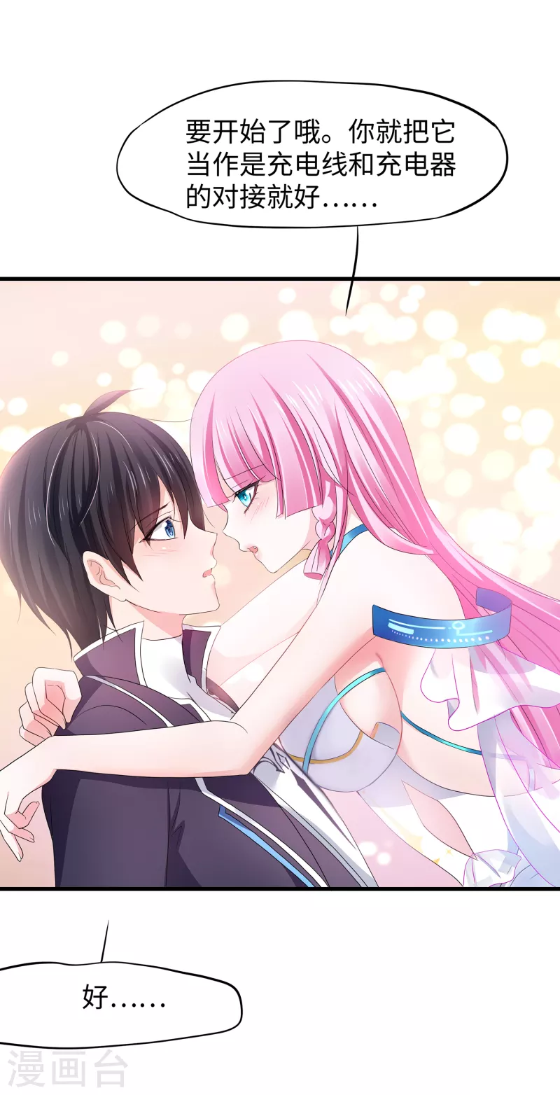 无敌学霸系统免费观看全集漫画,第124话 素素要杀陈晨！！！2图
