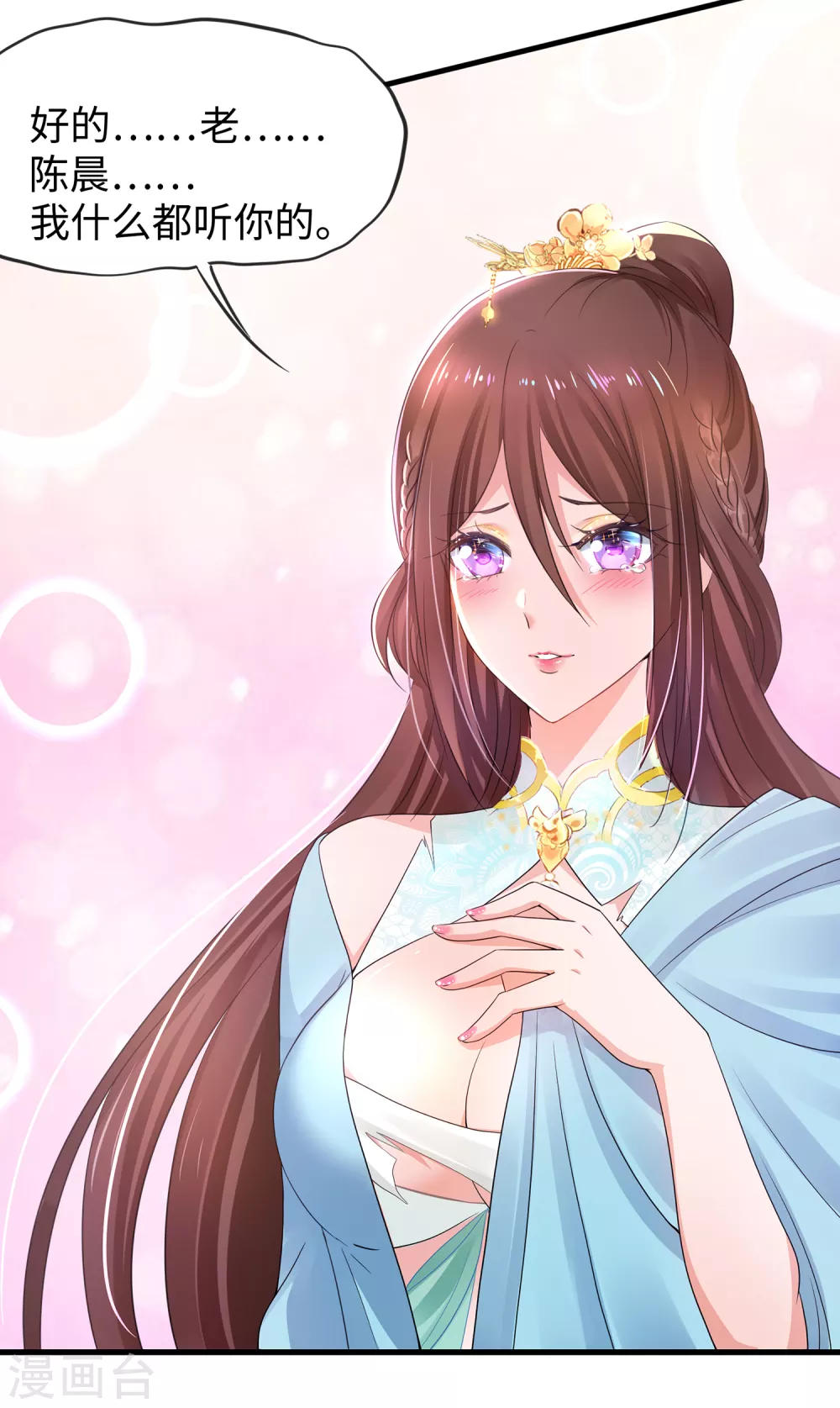 无敌学霸系统免费观看全集漫画,第88话 怎麽阔以欺负小萝莉呢？1图