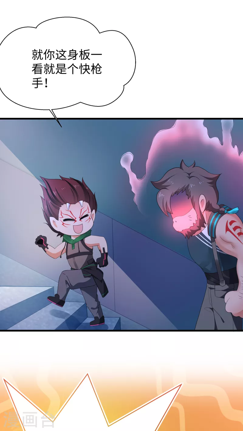无敌学霸系统免费观看全集漫画,第161话 看起来很厉害的样子呢2图