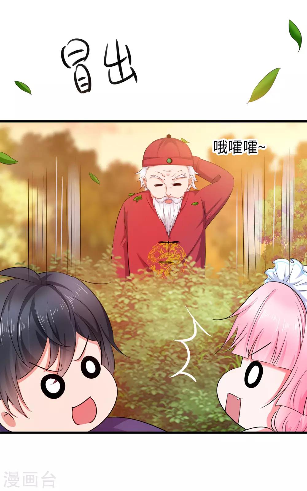 无敌学霸系统免费观看全集漫画,第31话 谁能得到他的心？2图