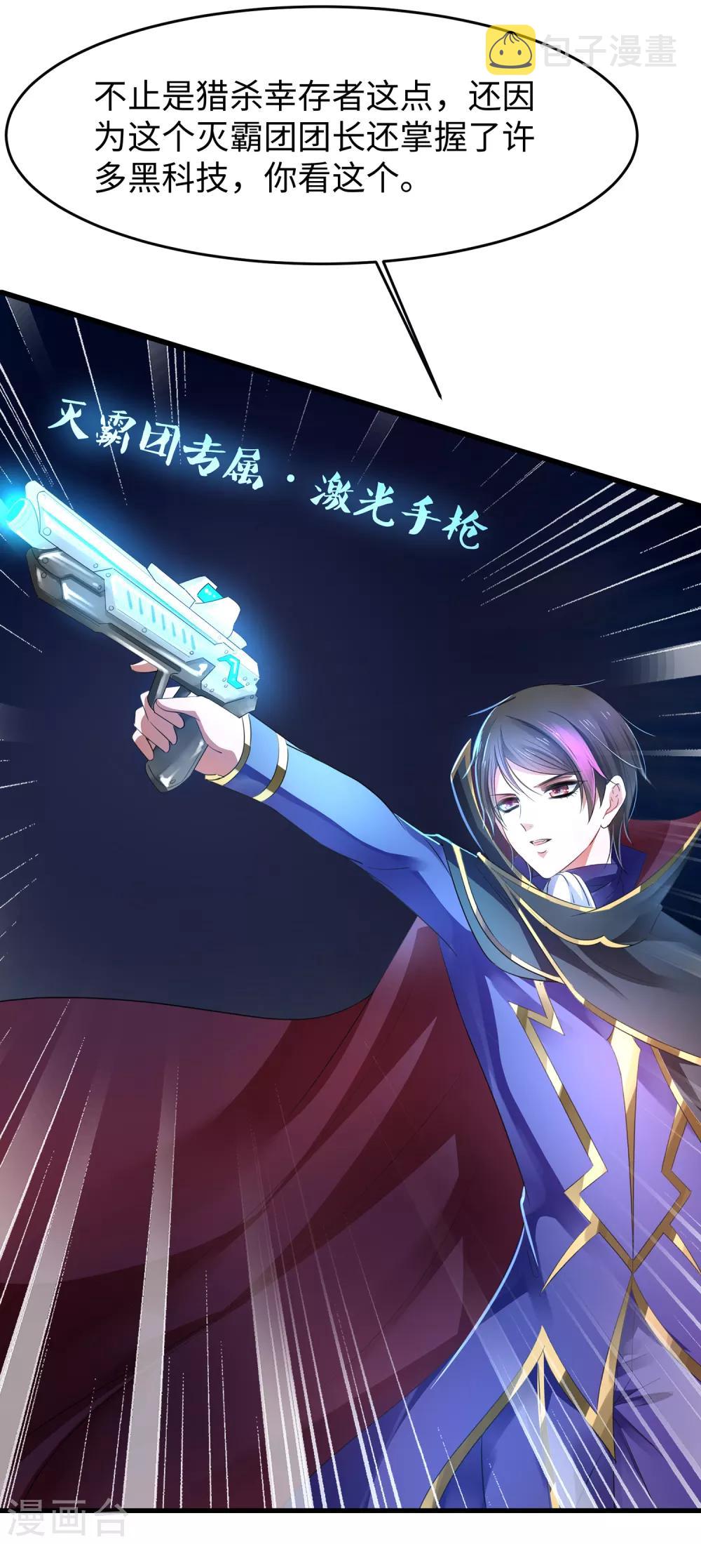 无敌学霸系统免费观看全集漫画,第54话 文理令到手！2图