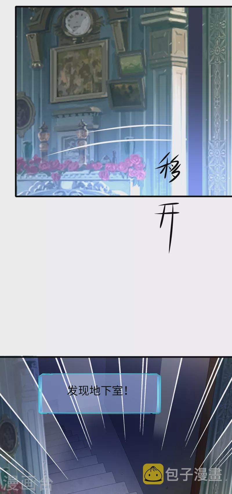 无敌学霸系统免费观看全集漫画,第153话 魔女的目标其实是……1图